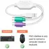 Adaptadores y Cables,Cable Adaptador Usb Ps2 Para Teclado Mouse Windows,mac,linux